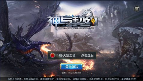 神与契约内购最新版 游戏截图