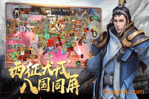 春秋霸业无限元宝版 游戏截图