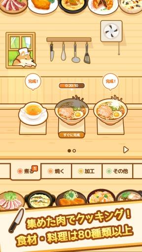 狩猎厨房中文修改版 游戏截图