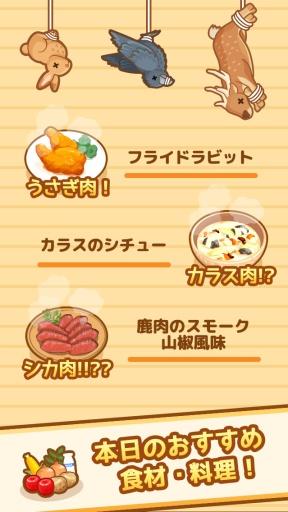 狩猎厨房中文修改版 游戏截图